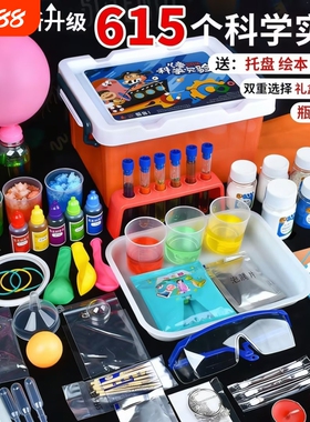 stem儿童科学小实验套装学生玩具化学材料器材幼儿园趣味物理初中