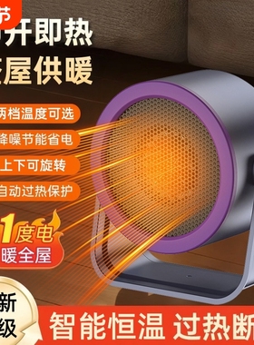 【节能低耗】暖风机办公室静音暖风扇家用桌面暖风机省电静音LSK5