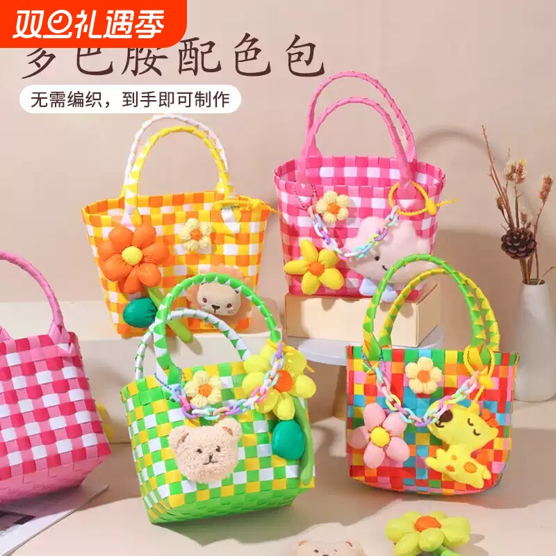 编织包手工DIY材料多巴胺包包彩色配色手提菜篮子团建礼物