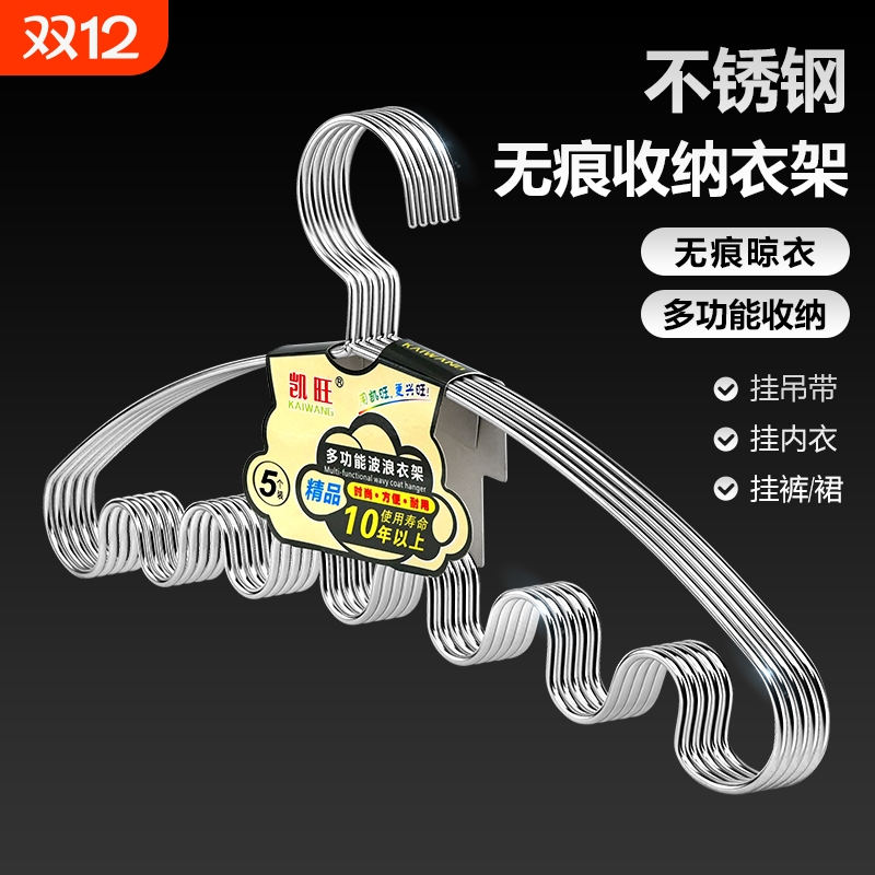 波浪衣架内衣吊带收纳神器裙学生宿舍晾无痕晒衣柜多功能家用挂衣