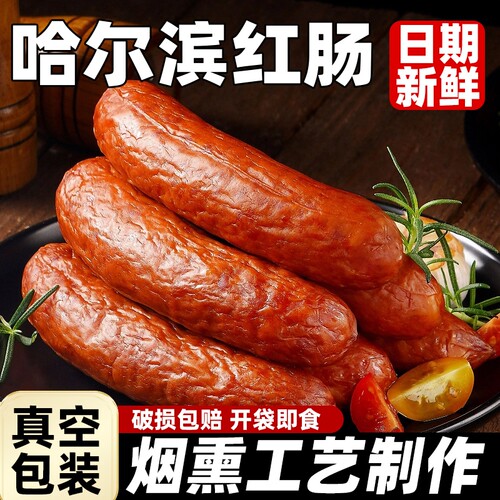 果木烟熏红肠整箱|超1000次加购