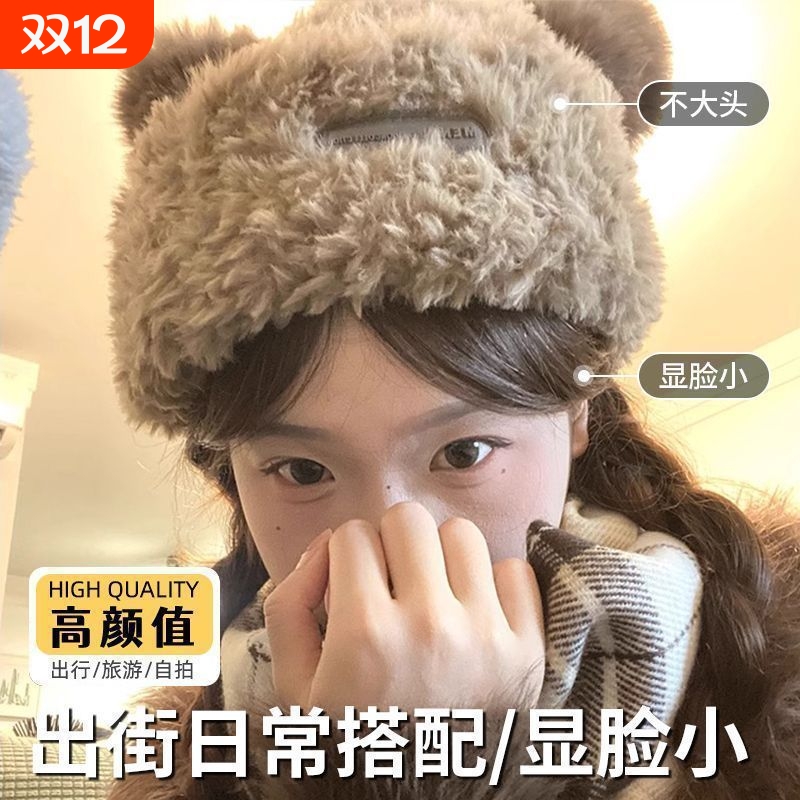 可爱小熊帽子毛线帽子女秋冬季加厚毛绒保暖显脸小大头围针织护耳