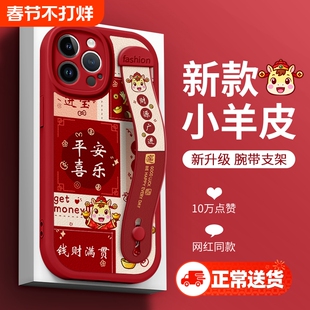 手机壳马年限定适用于苹果17PromaxiPhone16Pro飞马15有钱14腕带13支架12防摔11软X套XS女7款SE硅胶8plus