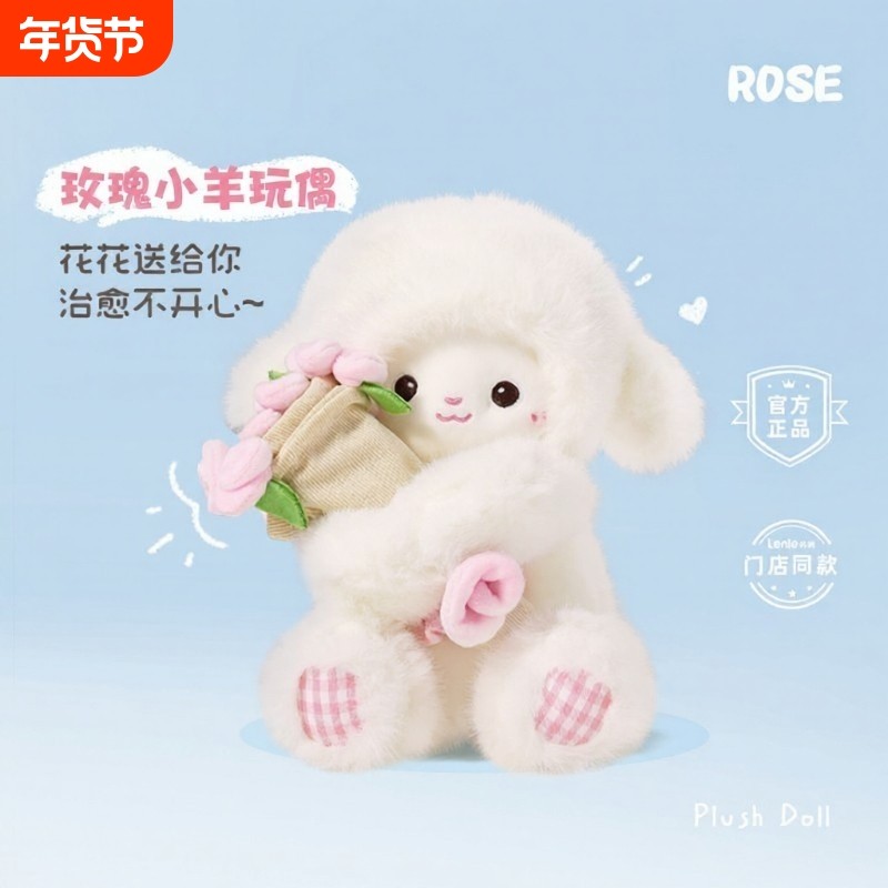 玫瑰花小羊玩偶可爱卡通手部可磁吸毛绒公仔玩具送女朋友创意礼物,玩具/童车/益智/积木/模型,毛绒/玩偶/公仔/布艺类玩具,淘宝优惠券,粉丝福利购,淘宝优惠卷