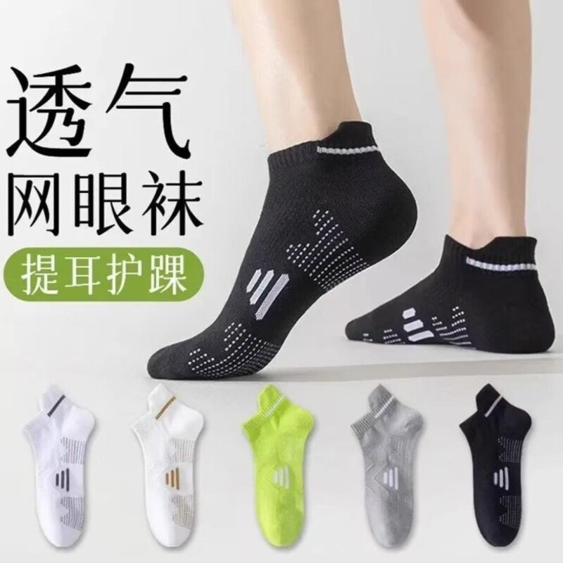 夏季透气防臭吸汗吸湿短袜