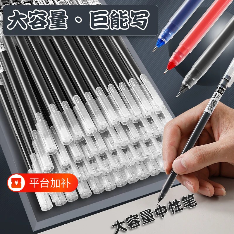 大容量中性笔黑色红笔学生专用全针管0.5mm水笔圆珠笔改试卷水性笔芯黑笔蓝笔考试笔文具办公用品碳素签字笔