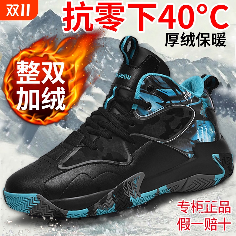 秋冬季大码男鞋46胖脚47宽脚青少年运动鞋冬天加绒保暖防滑棉鞋