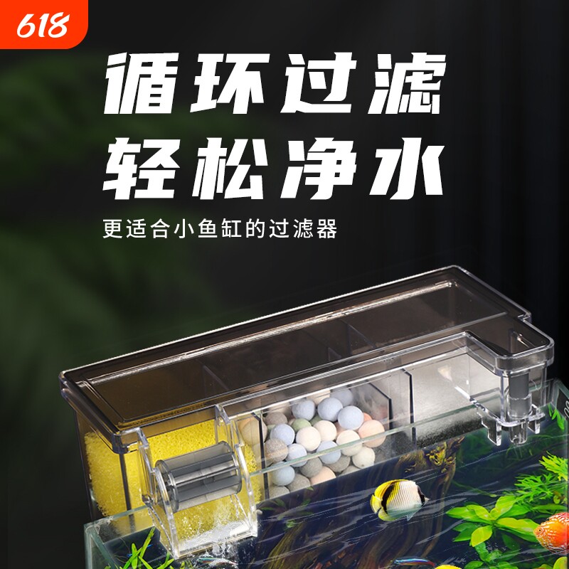 松宝壁挂鱼缸过滤器龟缸过滤盒三合一增氧过滤顶部壁挂小型滴流盒