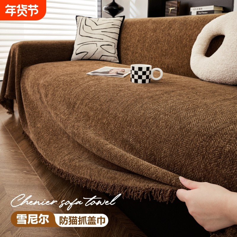 防水沙发盖布巾2026新款四季通用防猫抓坐垫子防滑高级感沙发毯子,居家布艺,沙发垫,淘宝优惠券,粉丝福利购,淘宝优惠卷