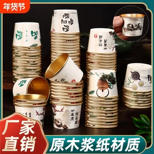 小茶杯一次性纸杯金箔加厚隔热家用整箱超市商用酒杯待客喝茶防烫