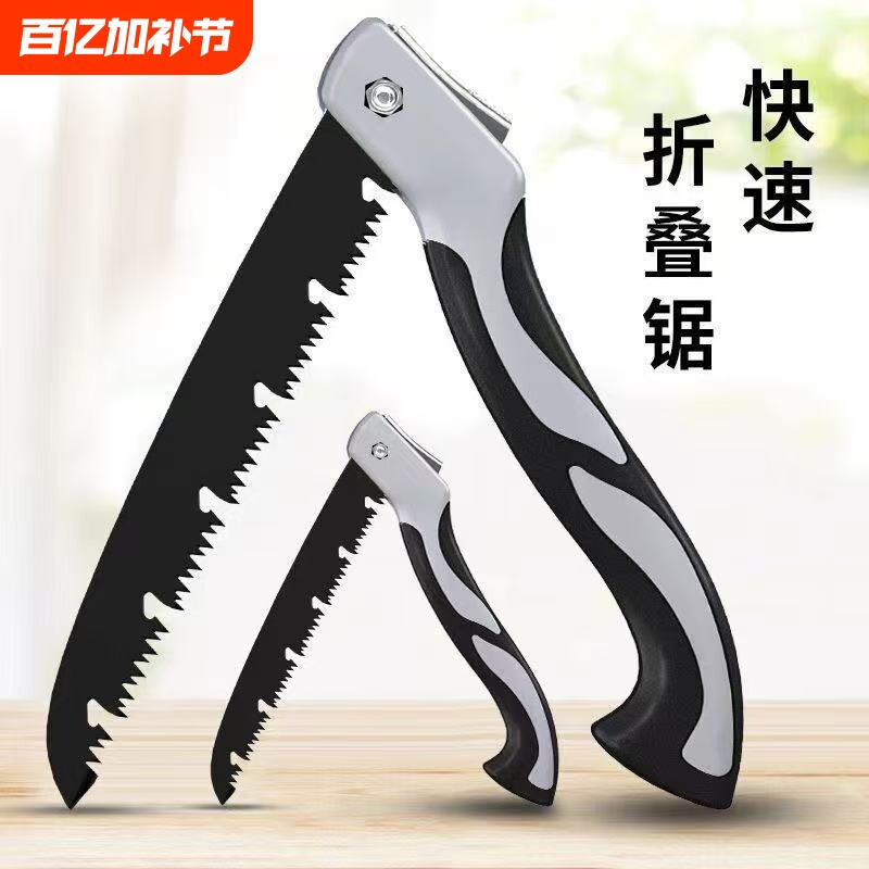 钢锯折叠锯子家用锯树砍树锯钢手锯木工手工锯木神器树枝修剪园林