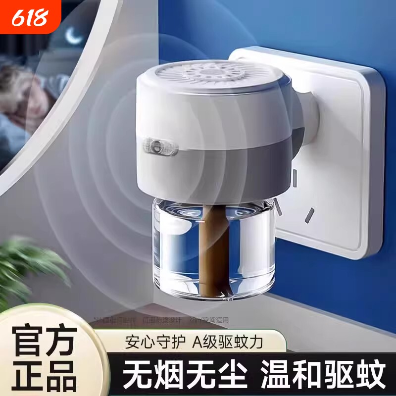 电热蚊香液家用插电式补充液婴儿孕妇用驱蚊水非充电加热器蚊子