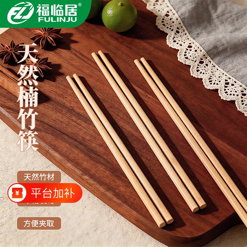 竹福临天然竹筷家用防霉防滑抗菌耐高温餐厅无漆无蜡一次性竹筷子