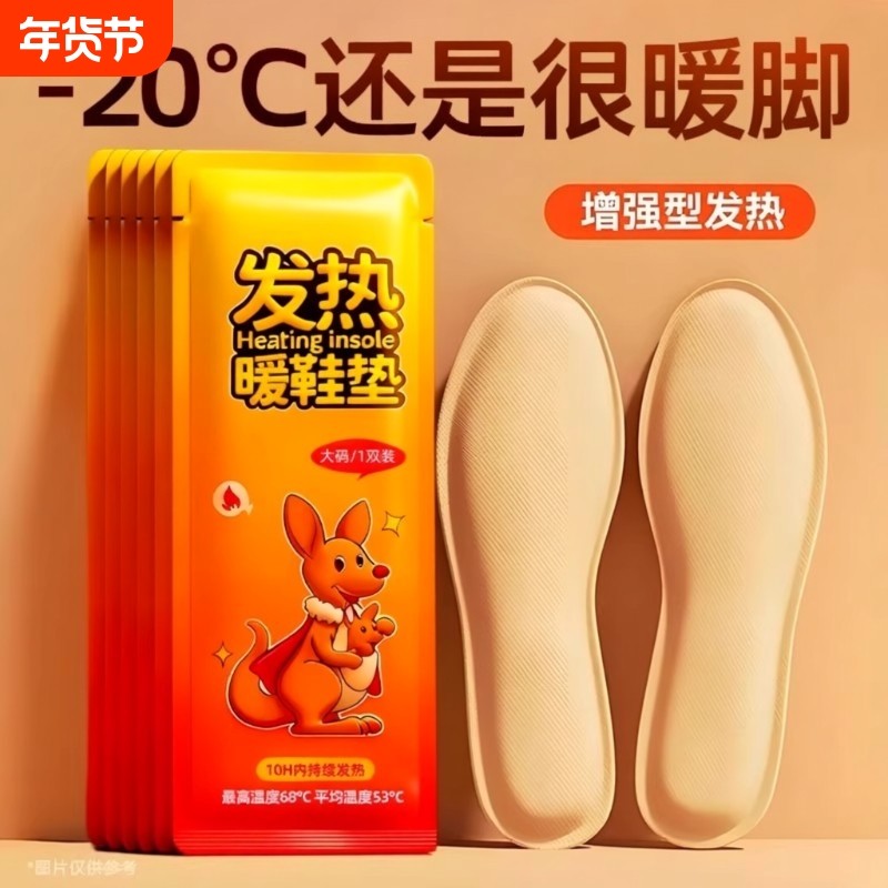 发热鞋垫男女自发热可行走加热脚垫暖脚神器暖足贴暖宝宝正品脚底,居家日用,发热鞋垫,淘宝优惠券,粉丝福利购,淘宝优惠卷