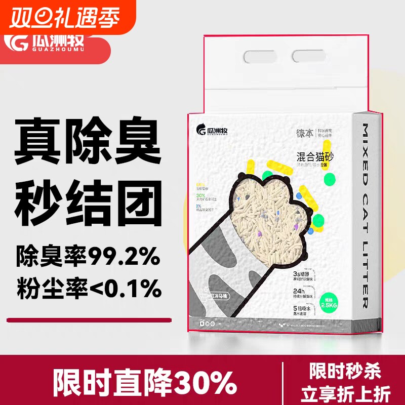 猫砂新升级经典混合猫砂豆腐膨润土植物混合砂低尘吸臭包邮20公斤