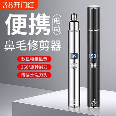 电动鼻毛修剪器男士剃剪修除刮去鼻子毛女鼻孔清理剪刀神器男3248
