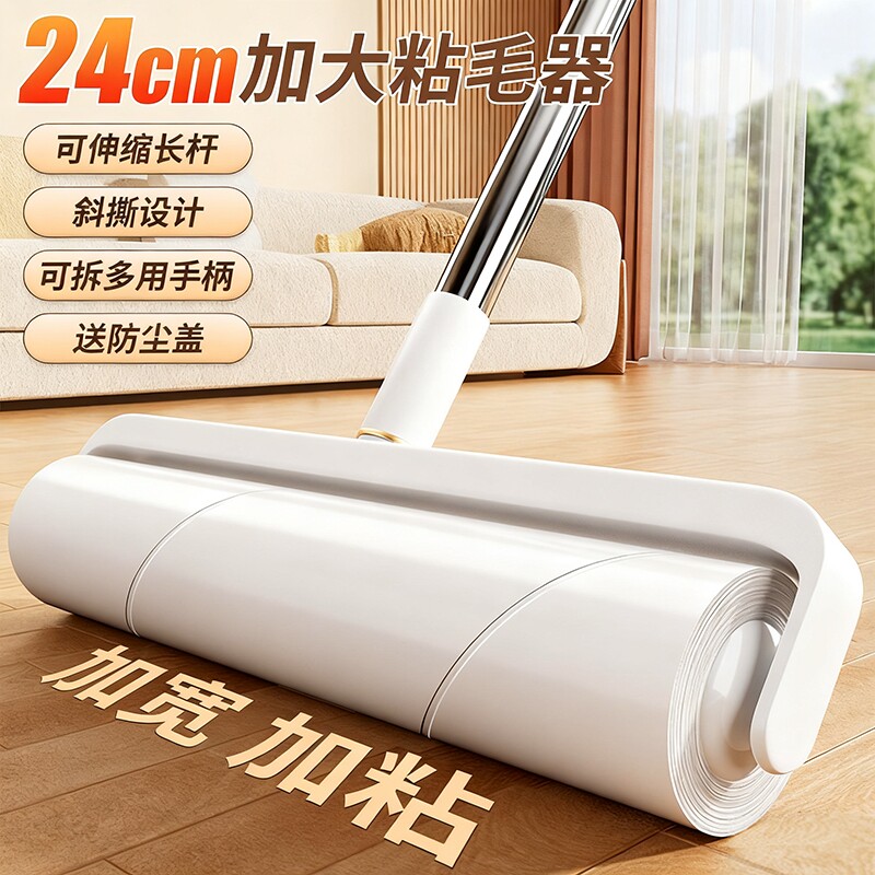 粘毛器滚筒长杆滚刷猫替换大黏沾床上扫地板吸头发神器家用清洁