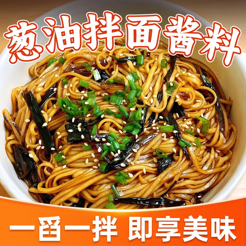 葱油拌面酱商用老上海拌面拌饭专用葱油酱小包袋装调料重庆旗舰店