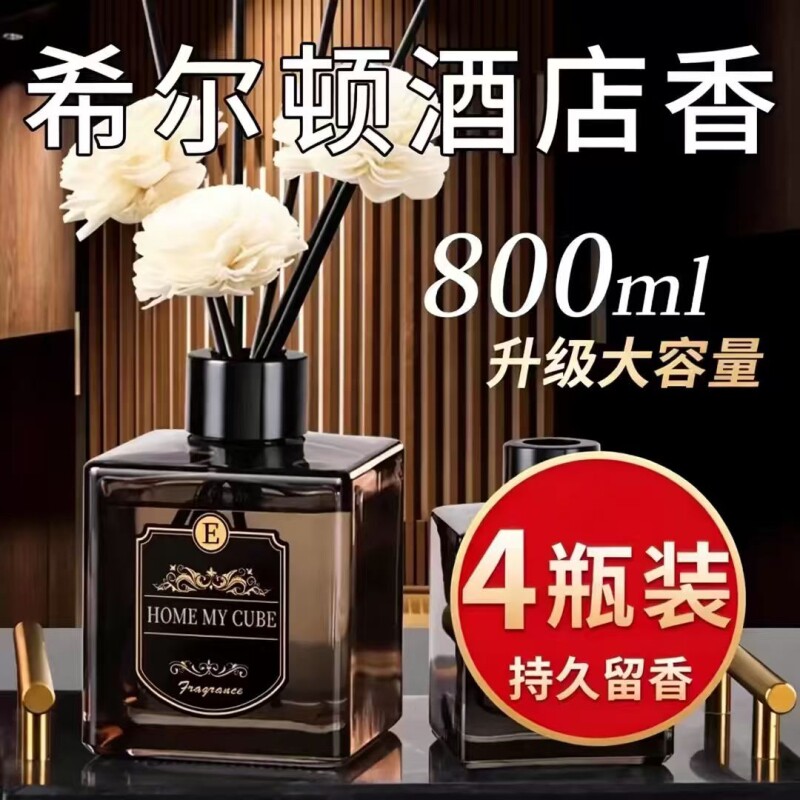 香薰除臭精油家用卧室内持久高级栀子花酒店房间香熏氛厕所卫生间