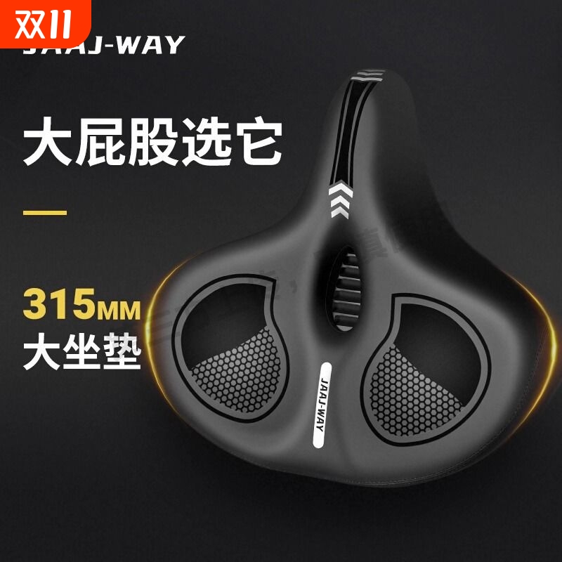 自行车坐垫超软鞍座山地车加大车座减震舒适座垫防屁股痛单车座椅