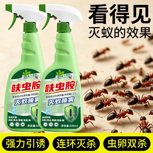 灭蚂蚁药室内家用专用除驱大小红黑蚂蚁灭蚁非无喷雾毒杀虫喷射剂