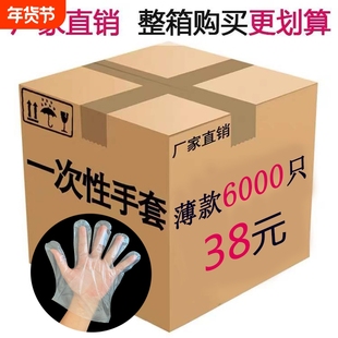 一次性手套pe手套加厚款餐饮食品级烧烤防护透明商用防水美发防疫