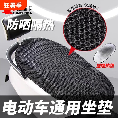 适用于九号电动车坐垫套M3 95C max/f90/N3/m95c/n70一体防水座套