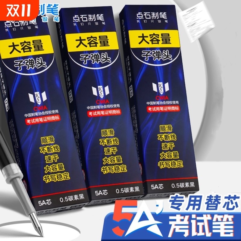 中小学生用时空舱按动中性笔芯