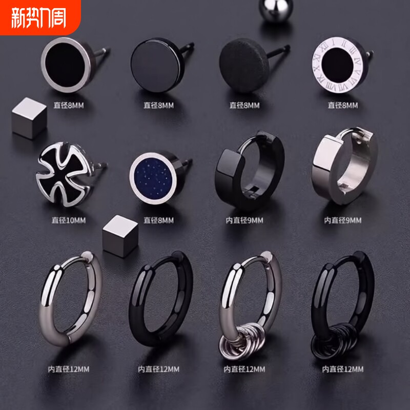 钛钢耳钉耳环耳圈防过敏男生套装ins简约男女新款十字架单只潮男
