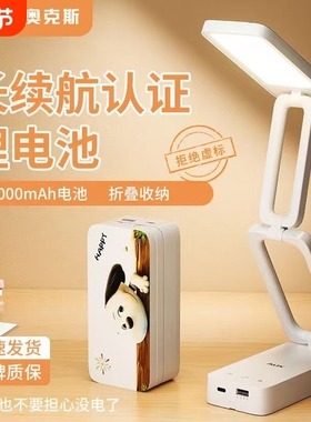 奥克斯护眼台灯大学生折叠专用超长续航学习灯床头充电家用桌面