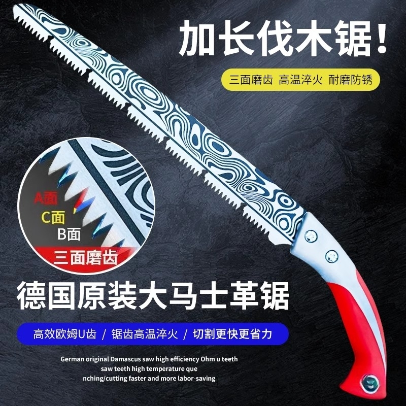 原装精工加长伐木锯园林特快木工锯特大号砍树锯树大马士革快速锯