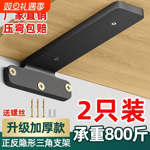 隐形支架加厚5MM强承重压弯包退