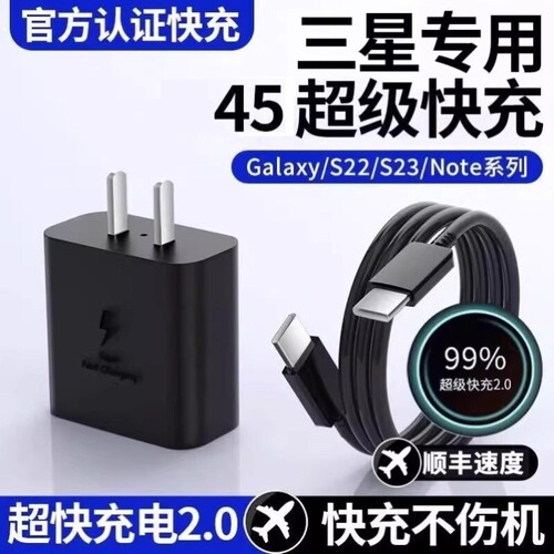 【官方正品】适用三星45w充电器线快充s23ultra/s22/fold4/fold3/zflip5手机插头Typec数据线原25W套装