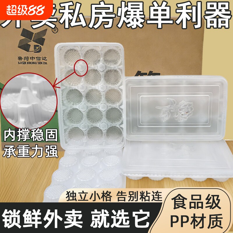 生馄饨专用打包盒一次性打包盒图片