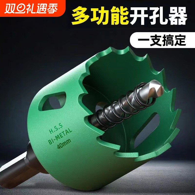 木工开孔器钻头打孔多功能扩孔金属木板木头筒灯塑料石膏板铁皮用