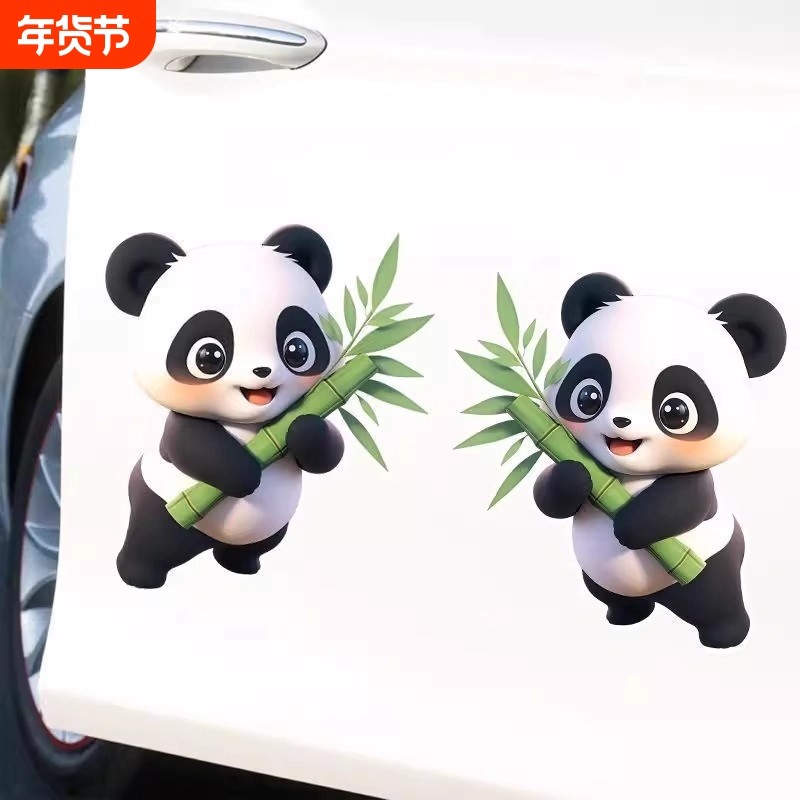 可爱竹子熊猫车贴卡通贴画汽车贴纸装饰个性划痕贴电动车摩托,汽车用品/电子/清洗/改装,汽车装饰贴/反光贴,淘宝优惠券,粉丝福利购,淘宝优惠卷