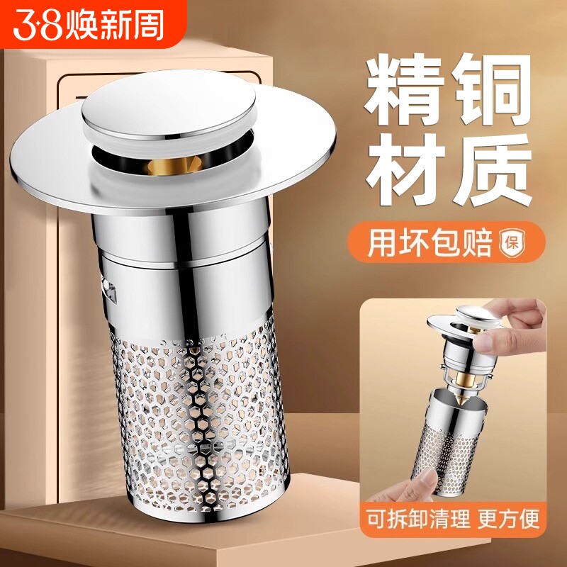 面盆弹跳芯浴盆不锈钢漏水塞洗脸池下水器按压式过滤网过滤神器