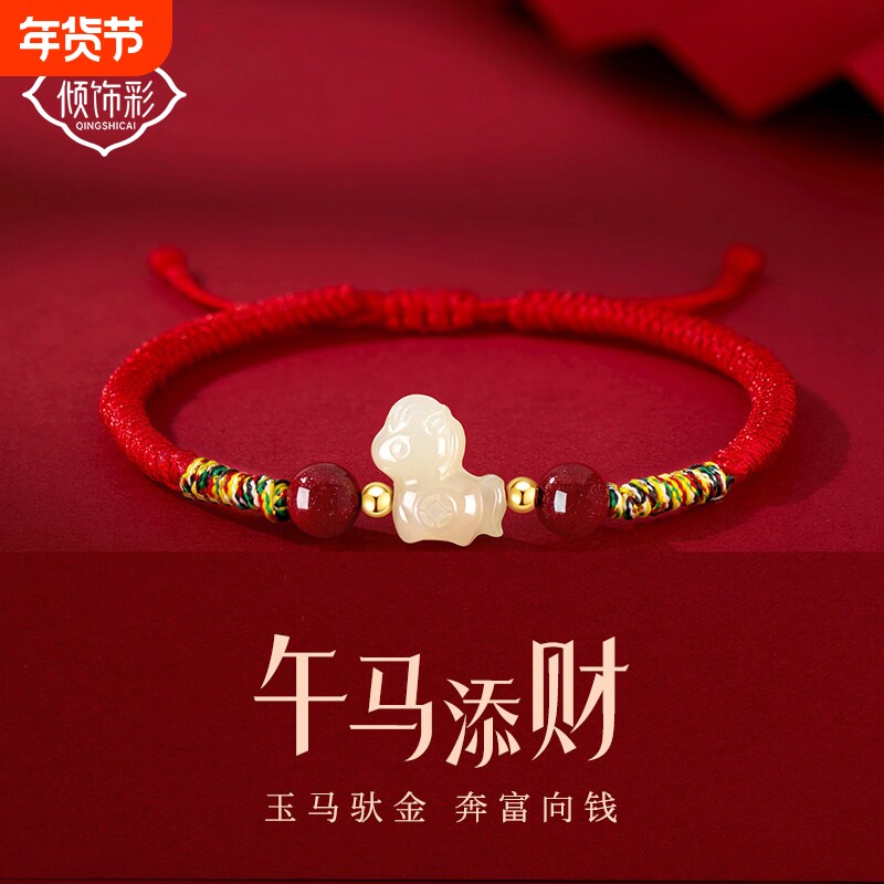 马上有钱本命年手链女生2026马年和田玉朱砂红手绳新年礼物送女友