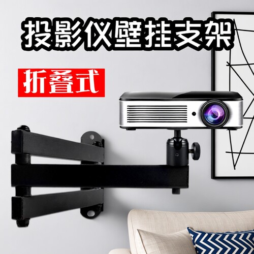 投影仪全金属支架极米当贝适用