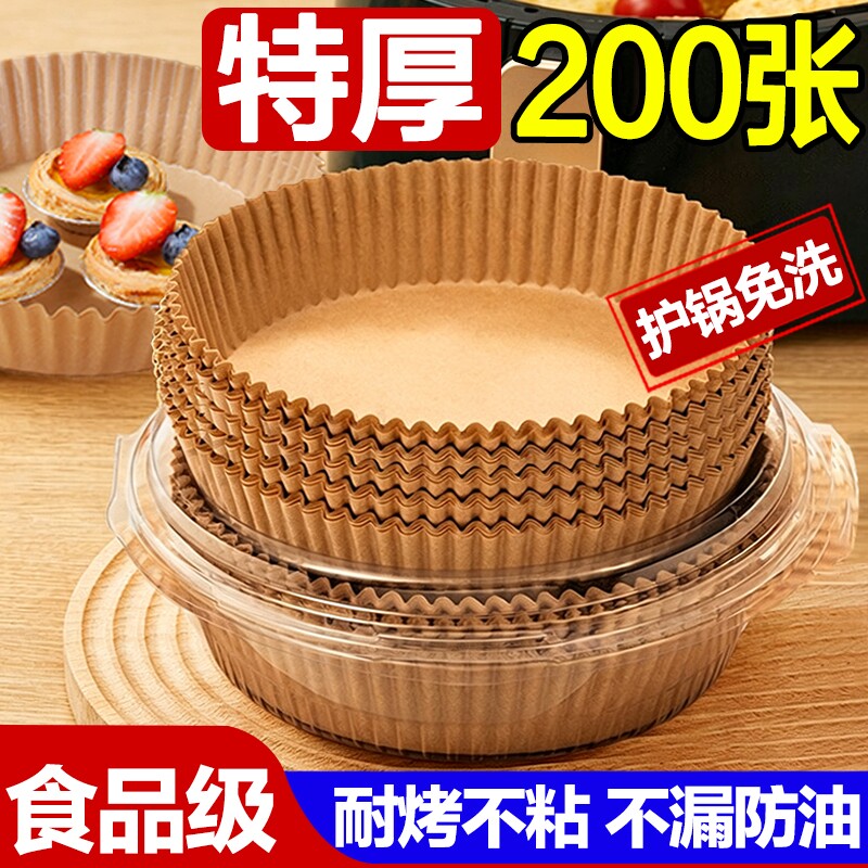 空气炸锅专用纸方形家用吸烘焙油纸食物专用纸垫纸工具油纸食品级图片