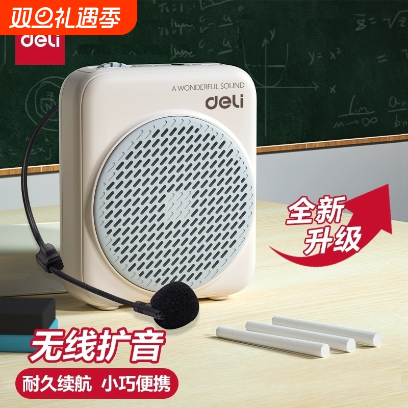 得力小蜜蜂麦克风扩音器教师导游用有线领夹头戴式教学喊话筒耳麦