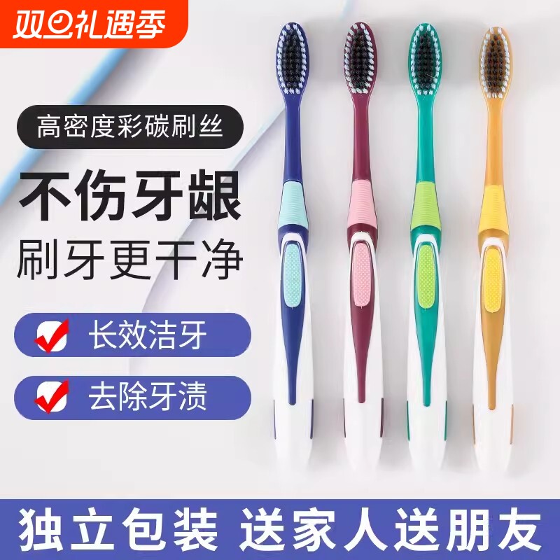成人软毛牙刷高端男女学生家用旅行护龈独立包装专用清洁口腔牙龈
