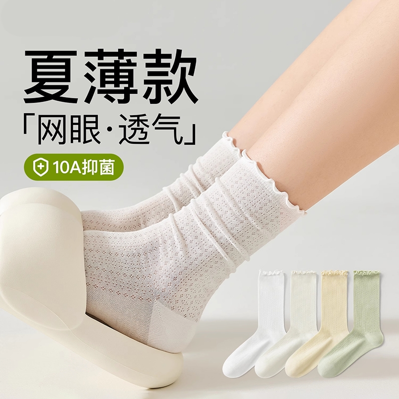 袜子女夏季薄款纯棉中筒袜网眼透气吸汗无骨月子袜木耳花边堆堆袜