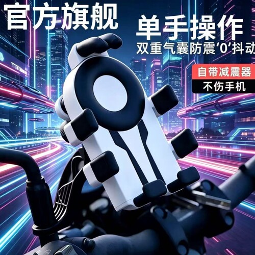 新款电动车手机支架固定骑行支架软胶减震八爪稳固外卖导航支架N9