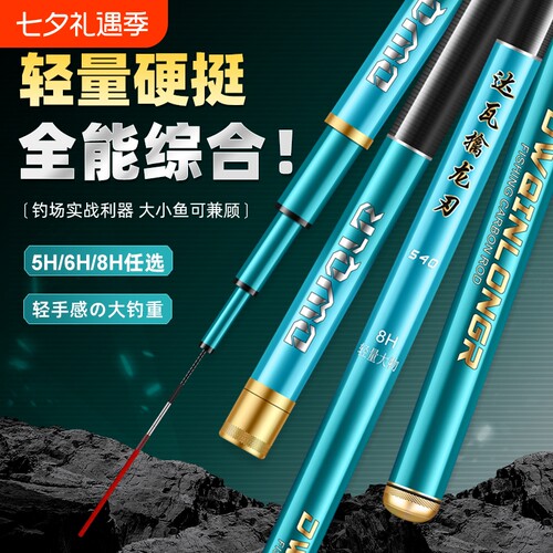 超轻超硬鱼竿2026年新品台钓竿