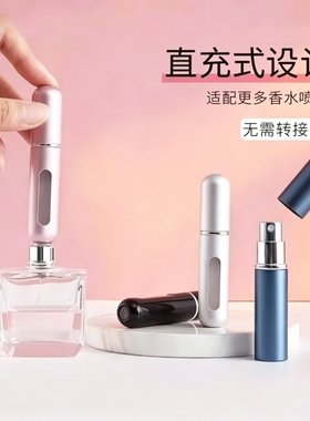 高端香水底部充装瓶|千人加购