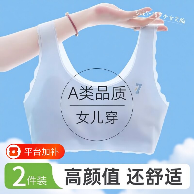 发育期少女文胸女童内衣10-14岁学生初中固定杯薄款小背心运动