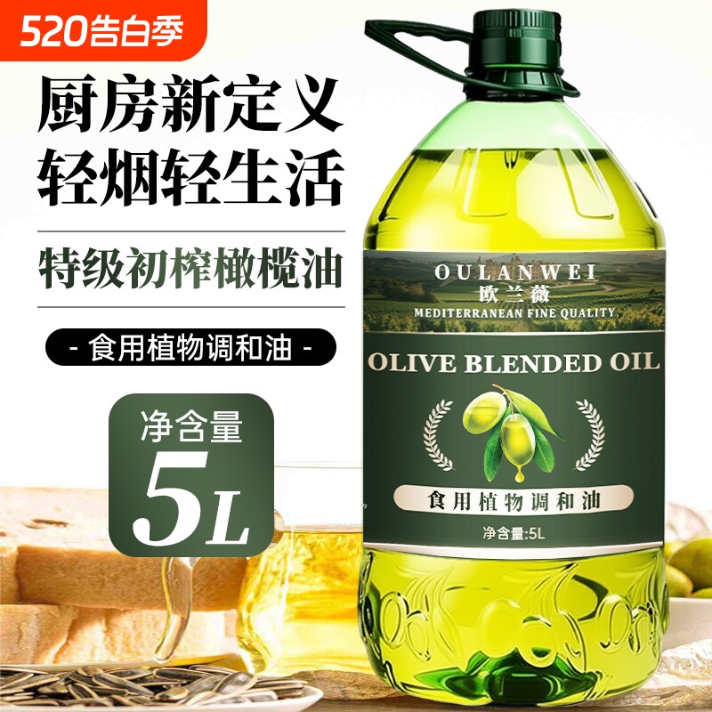 特级初榨橄榄油西班牙进口家用植物调和油5升食用高温冷榨欧兰
