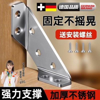 不锈钢角码加固椅子|万人加购