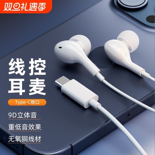 数字有线耳机typec带麦适用华为小米苹果荣耀3.5mm圆孔立体高音质